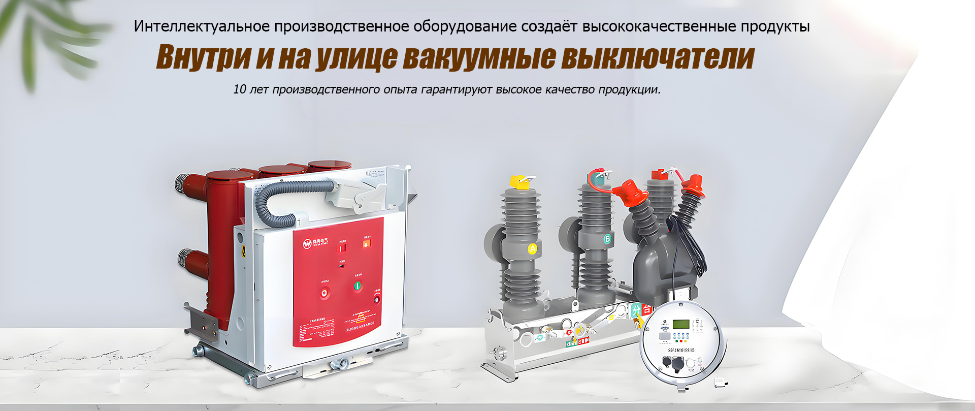Weisho Electric Co., Ltd.
