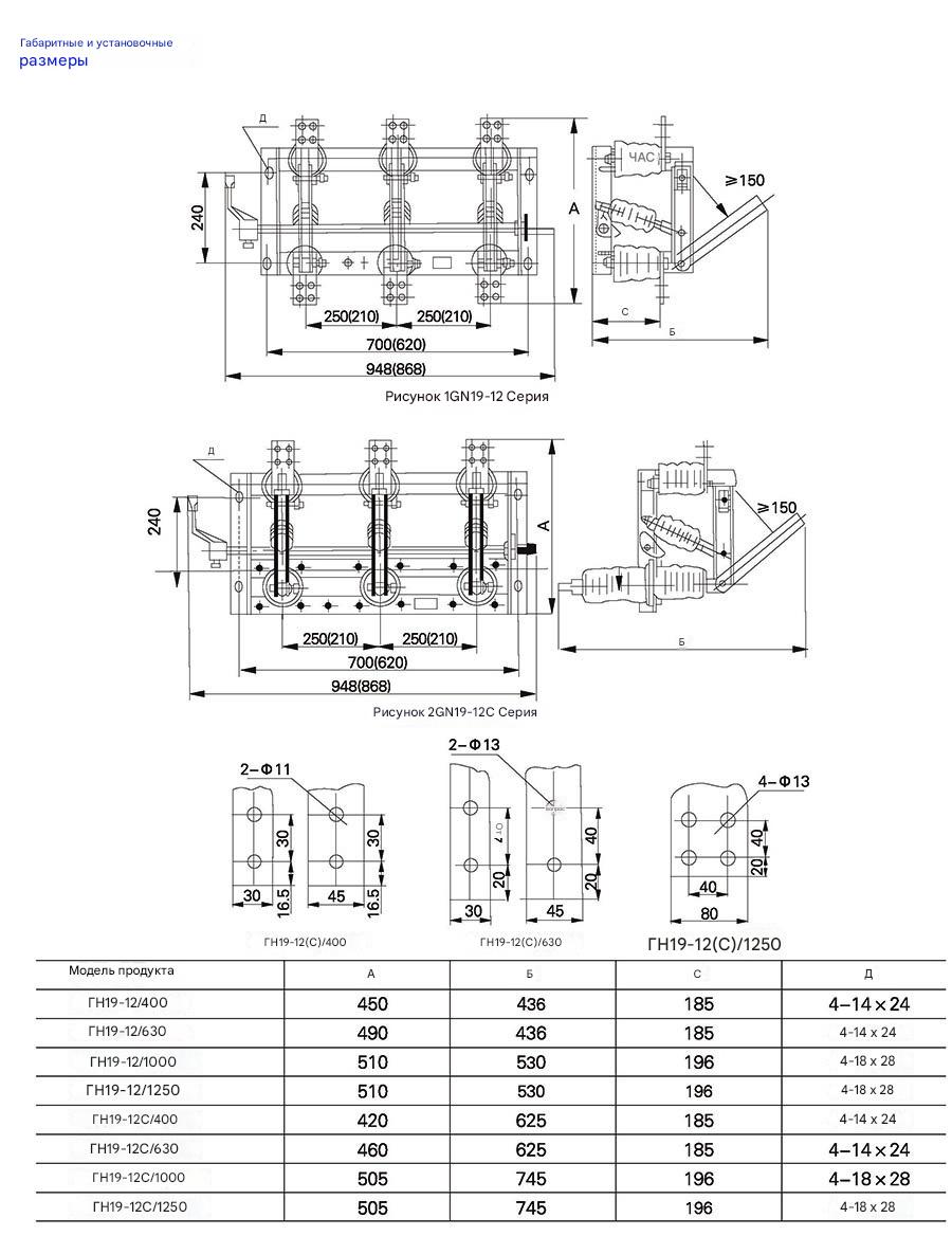 Внутренний выключатель GN19-12C/630A Внутренний выключатель GN19-12C/630A