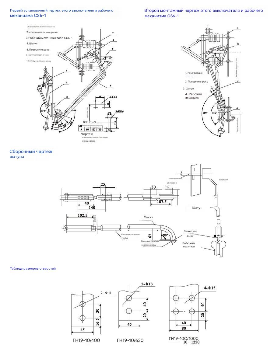 Внутренний выключатель GN19-12C/630A Внутренний выключатель GN19-12C/630A