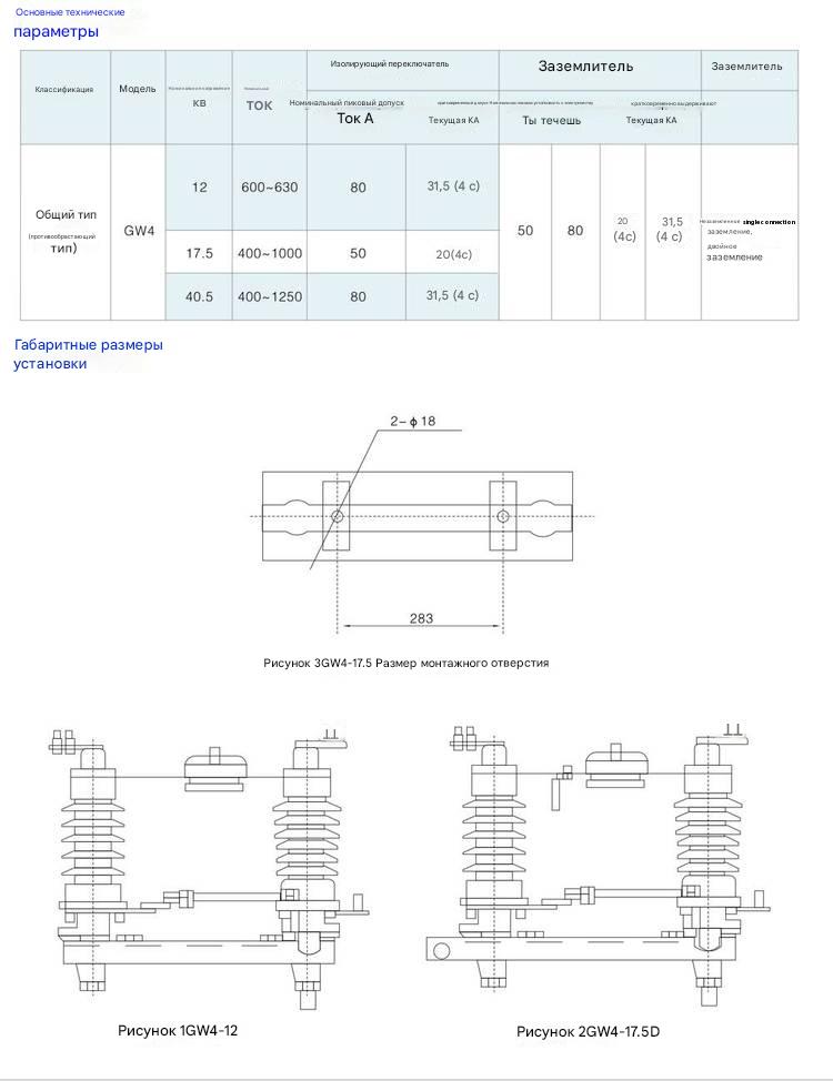 Наружный двухполюсный горизонтальный выключатель высокого напряжения GW4-10/35/66/100(DDW)-630~4000A