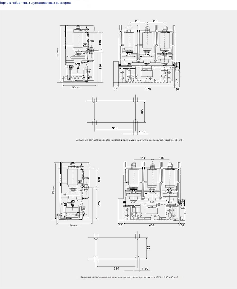 Высоковольтный вакуумный контактор JCZ5 7,2kV Высоковольтный вакуумный контактор JCZ5 7,2kV