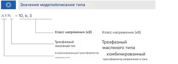 Высоковольтный измерительный ящик, серия с масляным погружением JLS-35, 10, 6, 3 Высоковольтный измерительный ящик, серия с масляным погружением JLS-35, 10, 6, 3