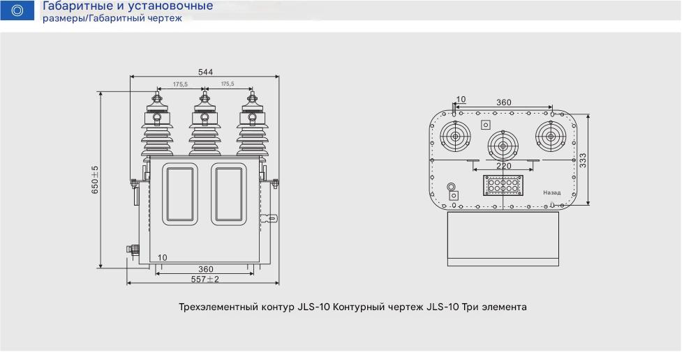 Высоковольтный измерительный ящик, серия с масляным погружением JLS-35, 10, 6, 3 Высоковольтный измерительный ящик, серия с масляным погружением JLS-35, 10, 6, 3