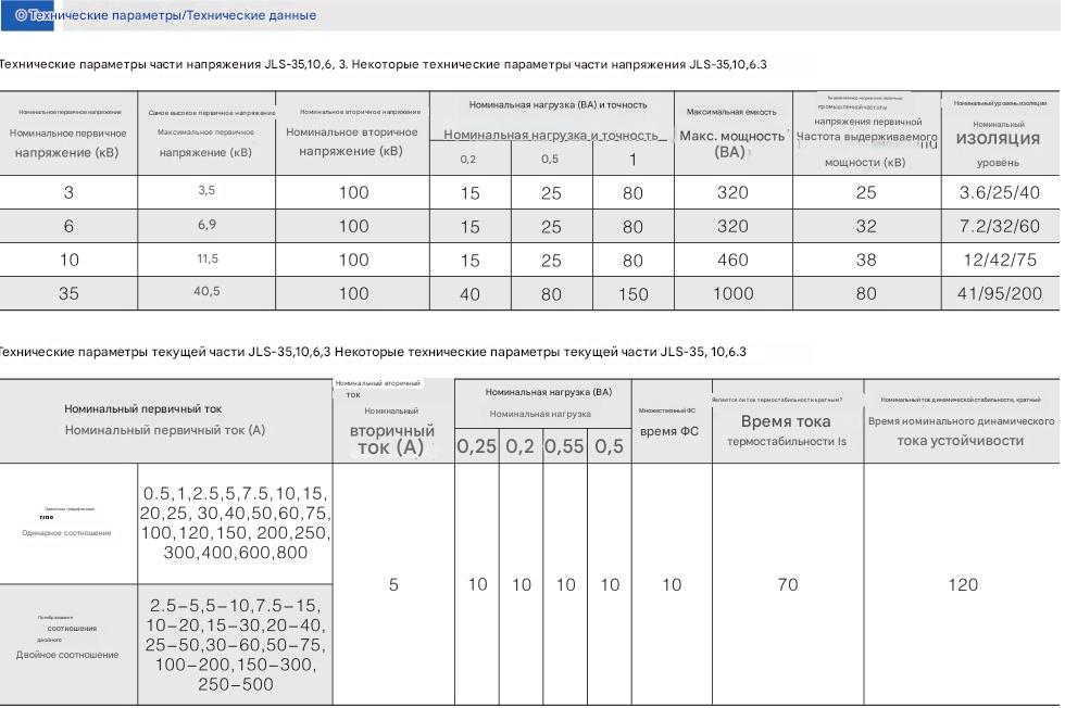 Высоковольтный измерительный ящик, серия с масляным погружением JLS-35, 10, 6, 3 Высоковольтный измерительный ящик, серия с масляным погружением JLS-35, 10, 6, 3