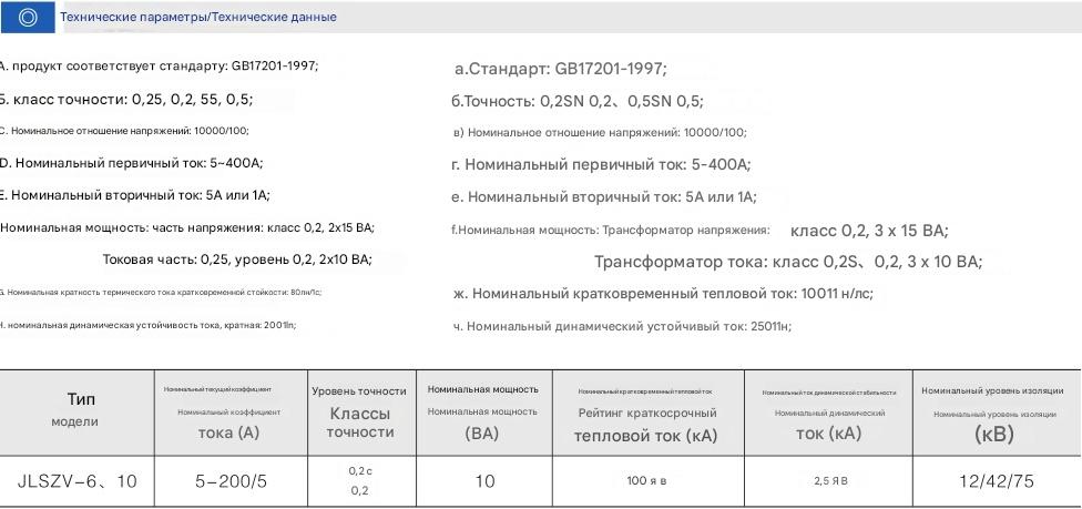 Ящик учета электроэнергии высокого напряжения JLSZV-6/10 Ящик учета электроэнергии высокого напряжения JLSZV-6/10