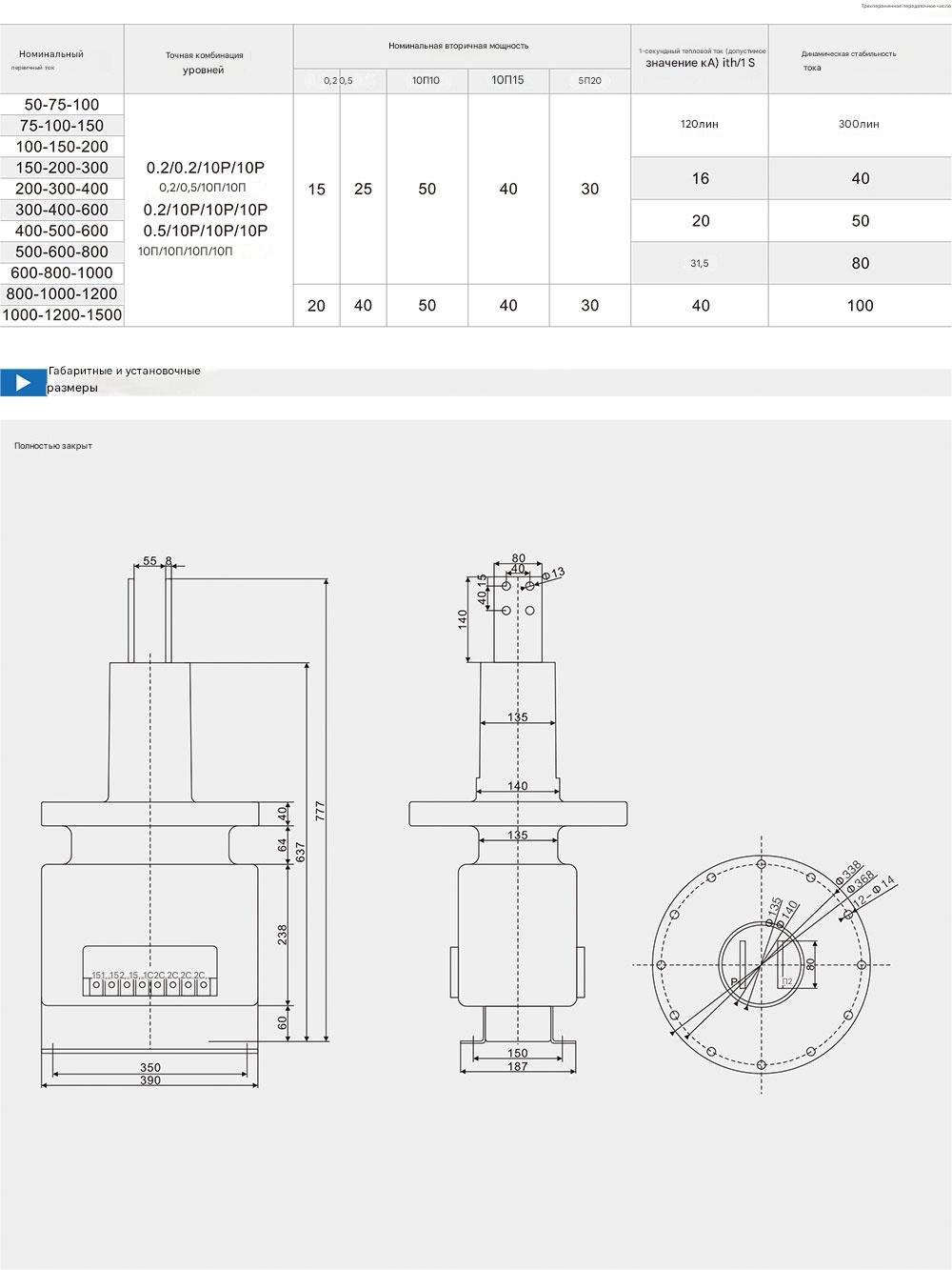 Трансформатор тока LZZBJ4-35 Трансформатор тока LZZBJ4-35