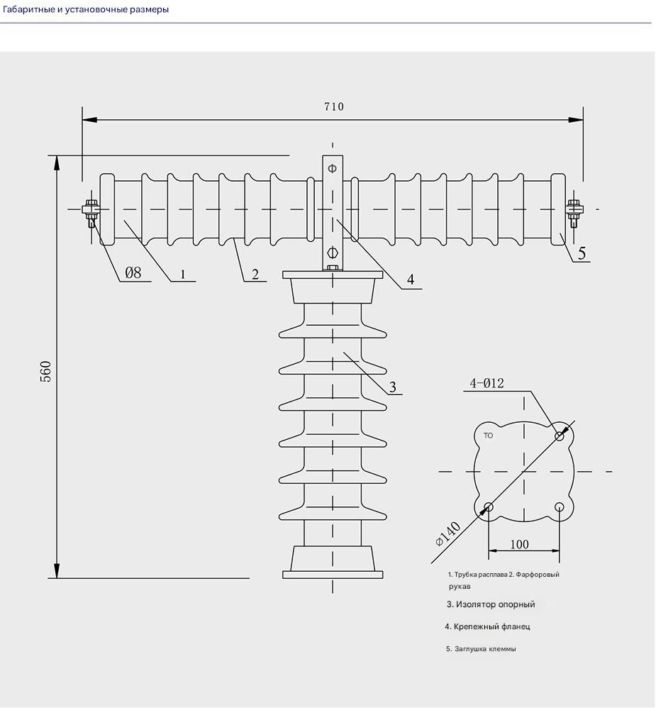 Предохранитель с выпадающим предохранителем (H)RW9(10)-35/(H)RXW0-35