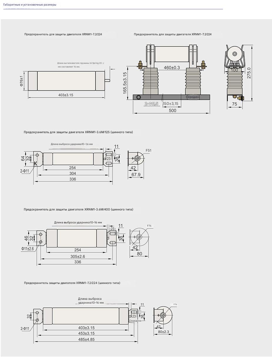 XRNM Высоковольтный предохранитель-ограничитель тока XRNM Высоковольтный предохранитель-ограничитель тока