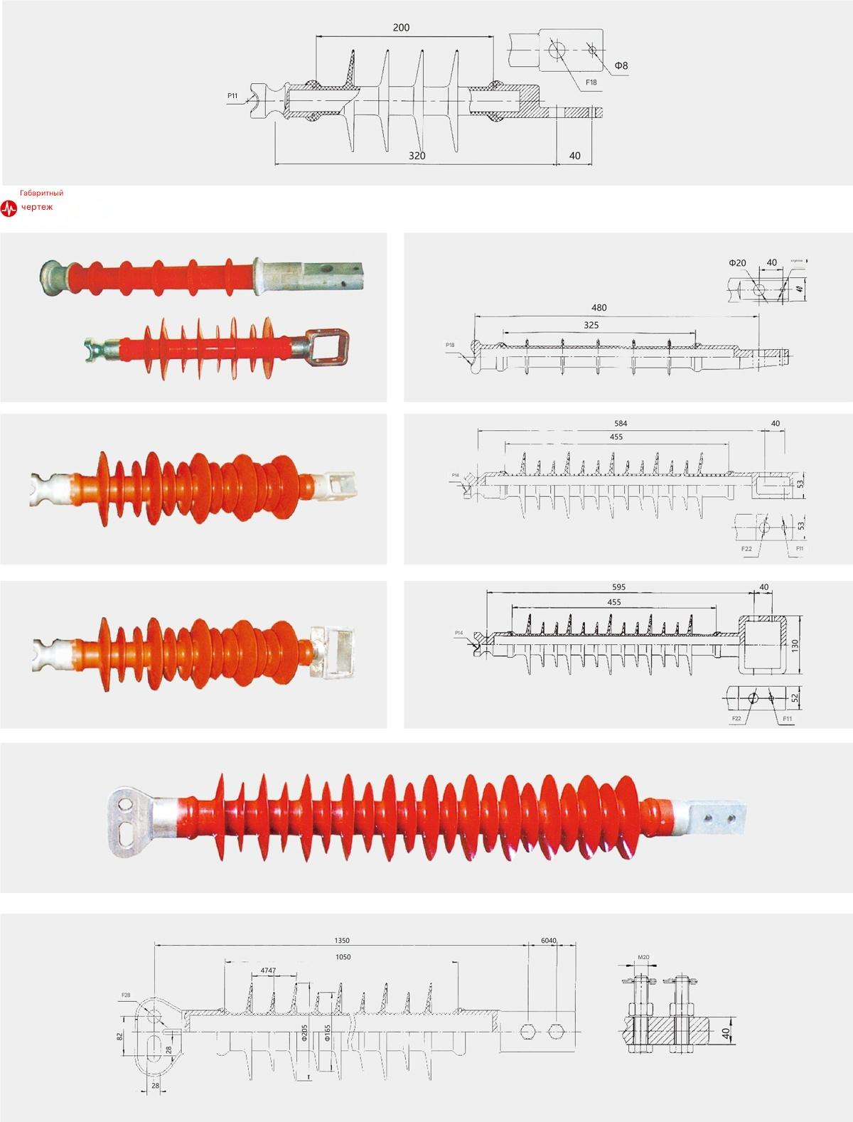 Композитный поперечный изолятор Композитный поперечный изолятор
