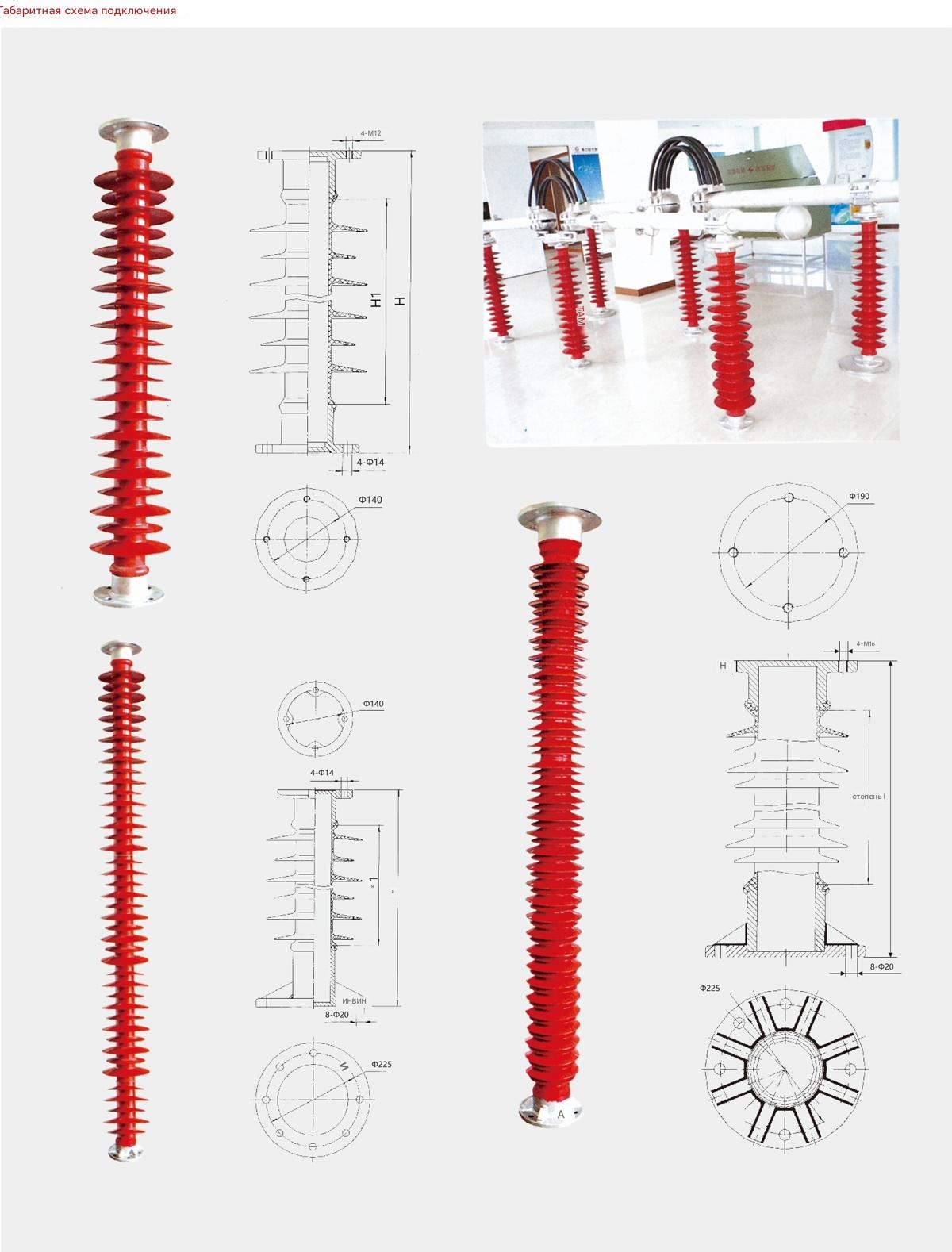композитный изолятор