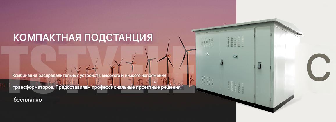 Подстанция хранения фотоэлектрической энергии для эффективного использования электроэнергии