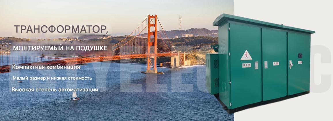 Интегрированная трансформаторная подстанция ZGS11-H(Z) для надежного электроснабжения