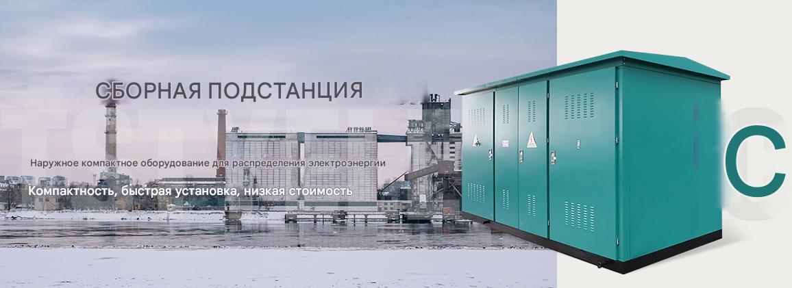 Трансформаторная подстанция предустановленного типа YB