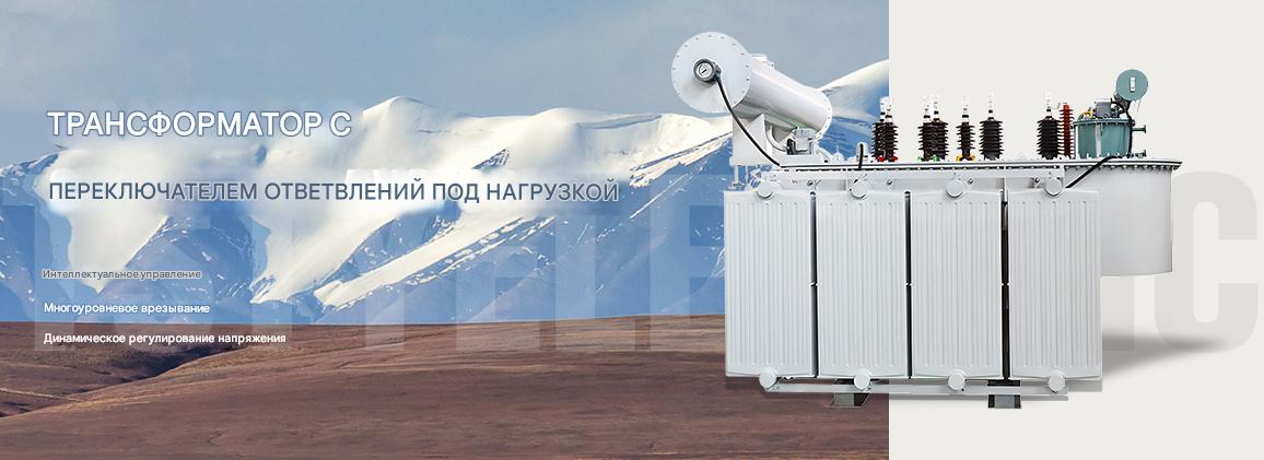 Подстанция с переключателем ответвлений под нагрузкой Трансформатор Подстанция с переключателем ответвлений под нагрузкой Трансформатор