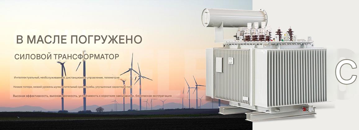 Масляный силовой трансформатор 33 кВ Масляный силовой трансформатор 33 кВ
