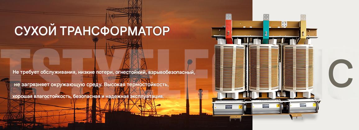 SG (B) 10 series Негерметичный сухой силовой трансформатор SG (B) 10 series Негерметичный сухой силовой трансформатор