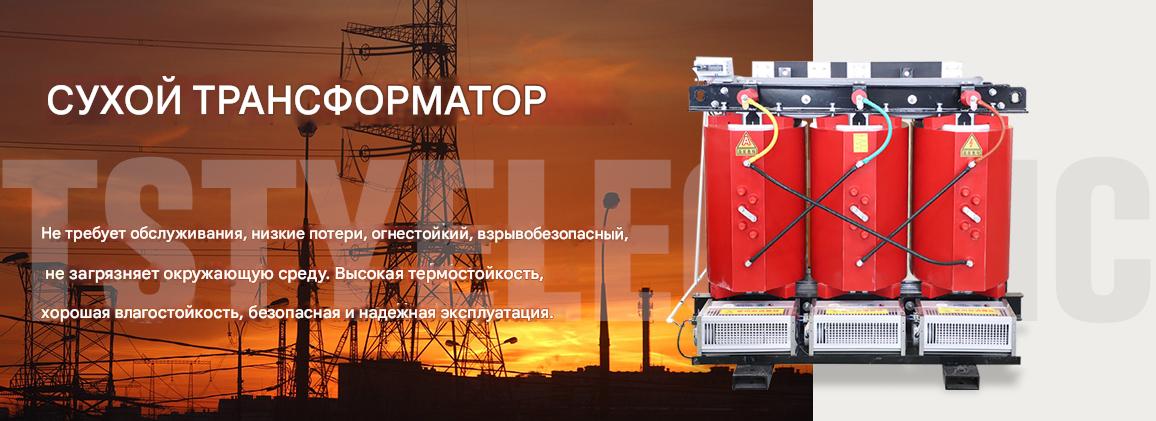20 кВ литой сухой силовой трансформатор