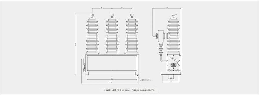 Наружный высоковольтный вакуумный выключатель ZW32-40.5/1250A Наружный высоковольтный вакуумный выключатель ZW32-40.5/1250A