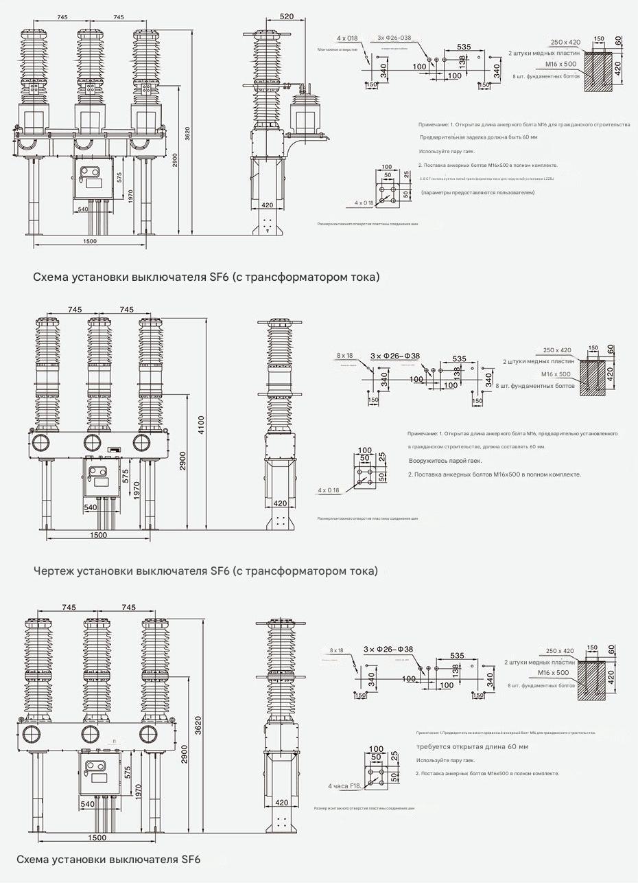 Наружный высоковольтный выключатель SF6 LW36-40.5 Наружный высоковольтный выключатель SF6 LW36-40.5