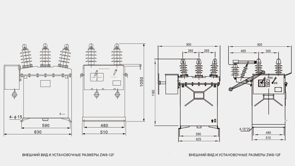 Наружный высоковольтный вакуумный выключатель переменного тока ZW8-12/F(G) Наружный высоковольтный вакуумный выключатель переменного тока ZW8-12/F(G)