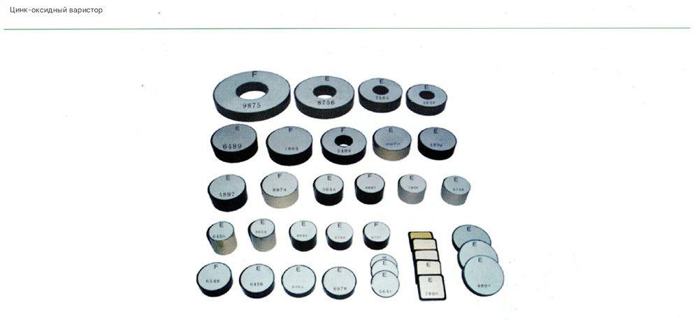 Резистор из оксида цинка Резистор из оксида цинка