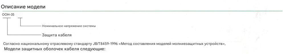 Молниеотвод большого сечения LHQ 35 кВ Молниеотвод большого сечения LHQ 35 кВ