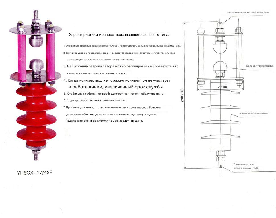 Цинк-оксидный грозозащитный разрядник YH5CX-17/42F
