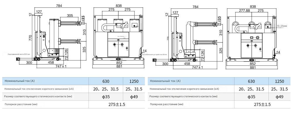 Высоковольтный вакуумный выключатель серии для внутренней установки VS1 (ZN63A)-24
