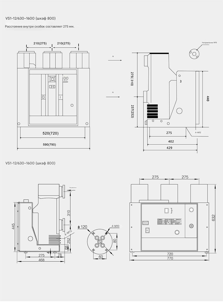 Вакуумный выключатель для внутренней установки 11 кВ ZN63 (VS1)-12 Вакуумный выключатель для внутренней установки 11 кВ ZN63 (VS1)-12