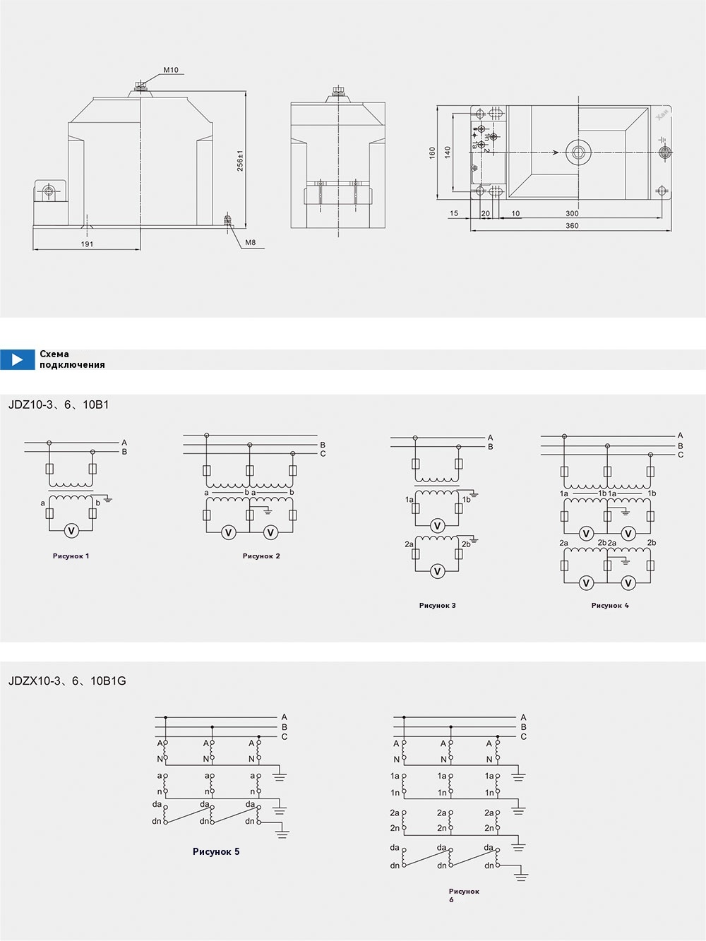 трансформатор напряжения JDZX10-3, 6, 10A1/A2 